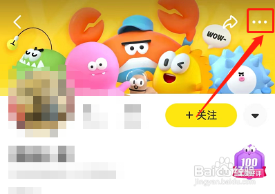 闲鱼app怎么给别人设置备注