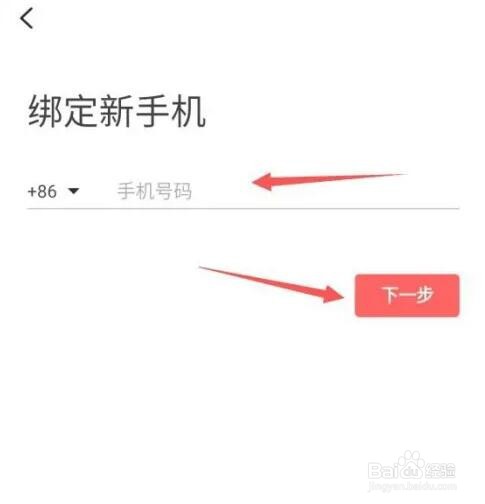 潮汐绑定的手机号码在哪更改