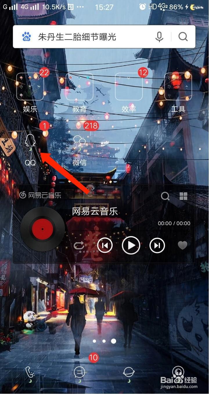 QQ群消息怎么设置让它接收消息但不提醒