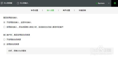 小程序客服功能使用说明