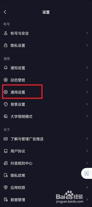 抖音如何设置标清画质