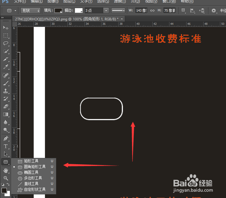 PS如何制作、插入表格类型文件