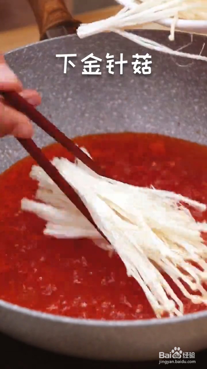 如何制作酸甜金针菇