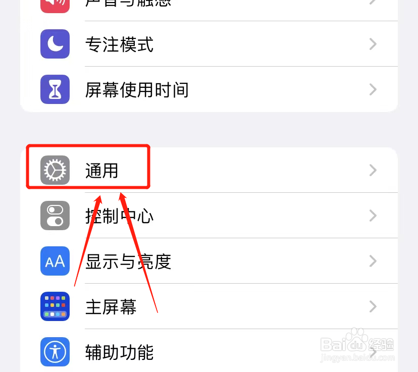 iPhone怎么关闭首字母自动大写