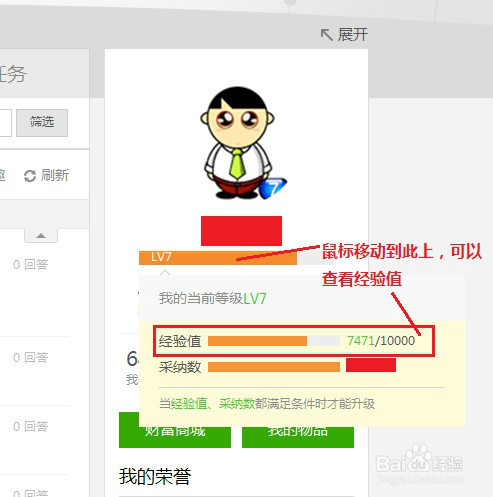 百度知道的经验之石有什么用?怎么用?