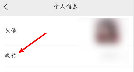 如何修改微信昵称？