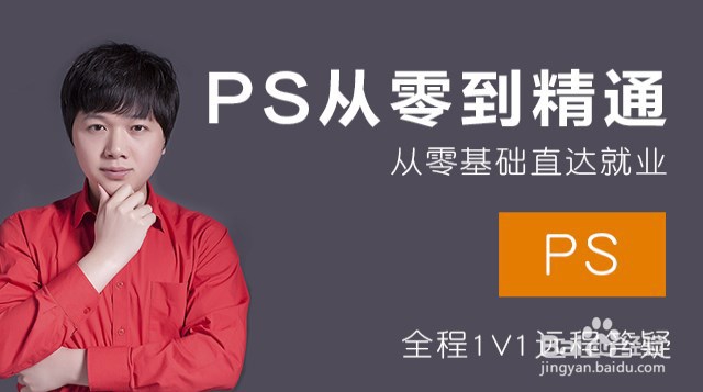 免费自学ps视频教程