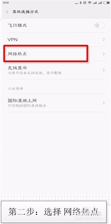 为什么我的iPhone手机连接不上飞利浦台灯？