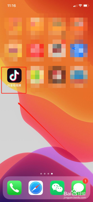 抖音如何切换账号