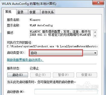 电脑无线网络不可用怎么办