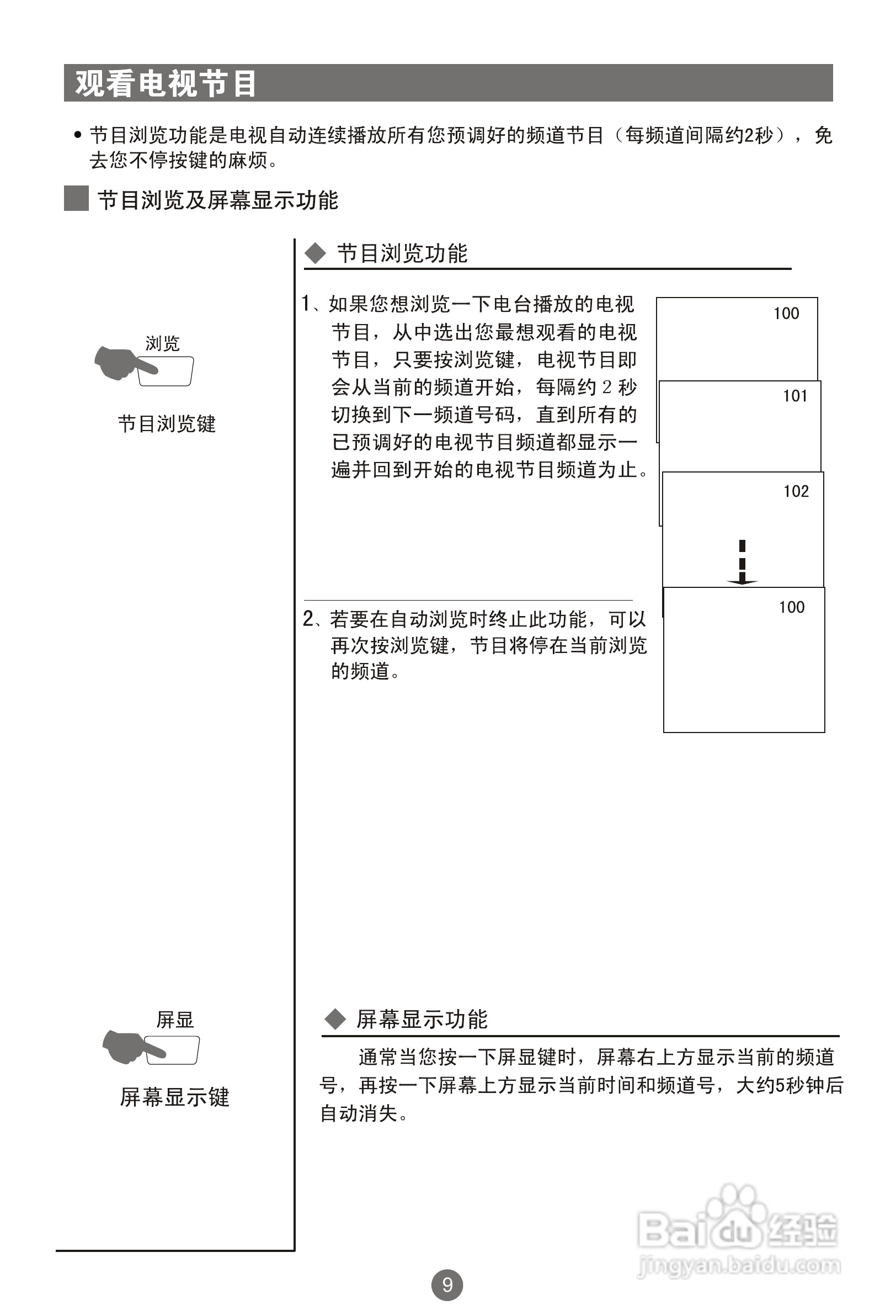 海尔37T6D-T彩电使用说明书:[2]