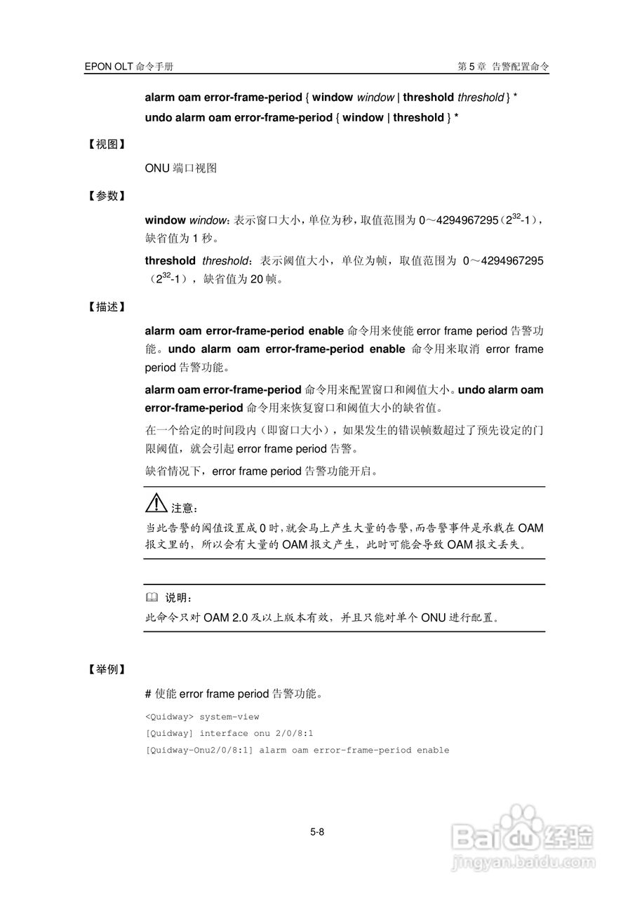 华三交换机Release 5100形说明书:[6]