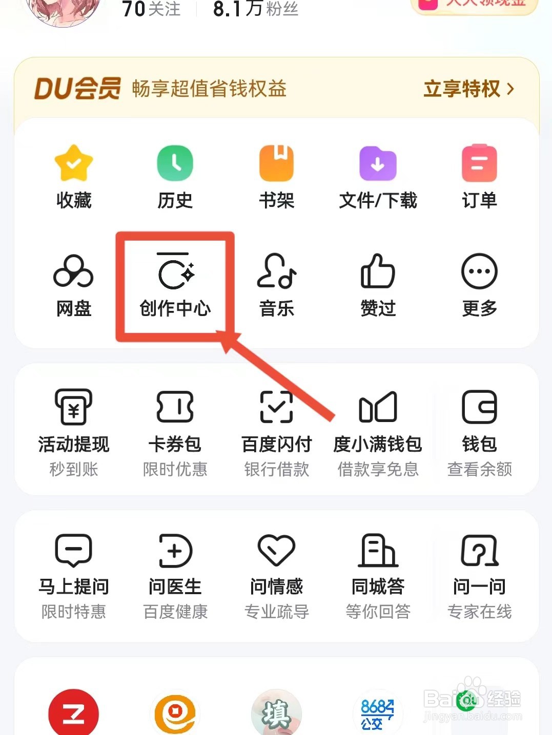 百度如何对发表的内容进行修改