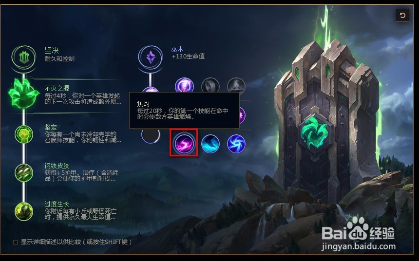 2018lolS8英雄联盟s8圣锤之毅 波比s8符文天赋