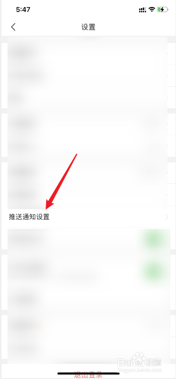 今日头条怎么打开免打扰
