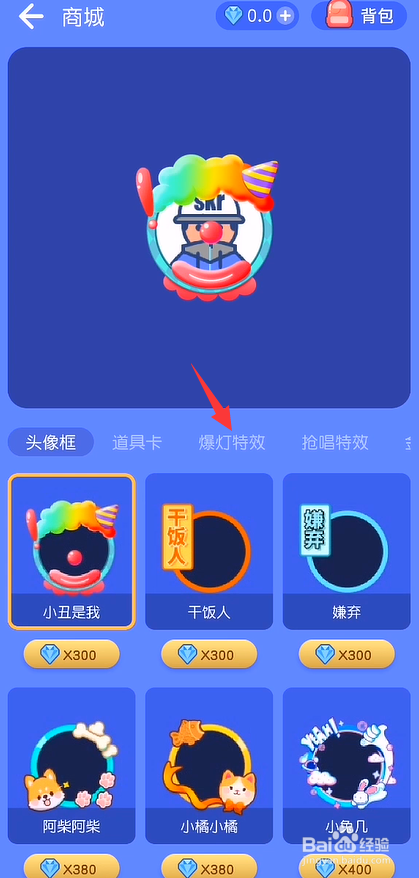 撕歌怎么开启爆灯特效