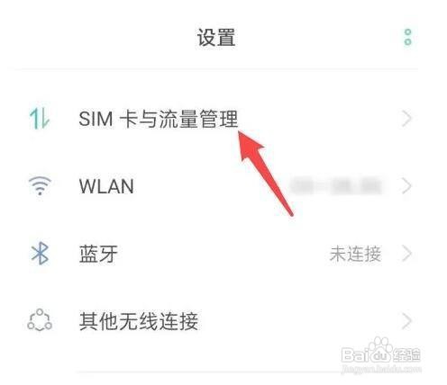oppok7x手机设置关闭hd方法