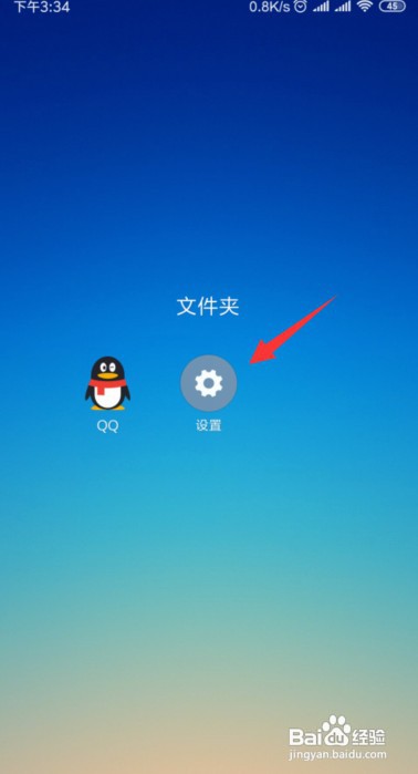 小米怎么关闭省电模式