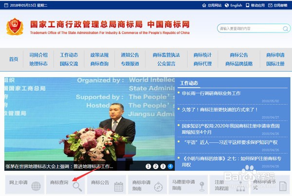 图形商标查询方法,图形商标怎么查询