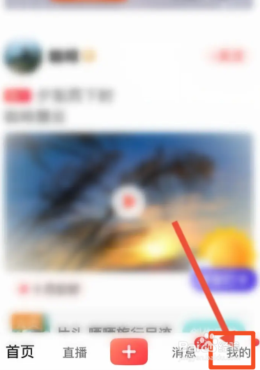 彩视软件中怎么开启只接受好友聊天功能