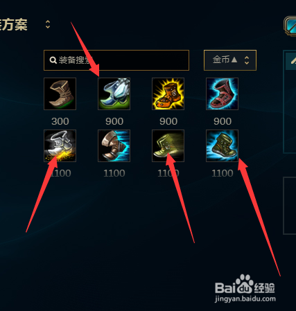 LOL大乱斗戏命师烬怎么出装