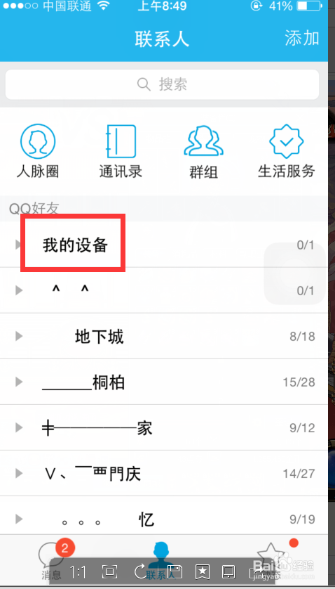 苹果手机无需数据线怎么向电脑传输文件?