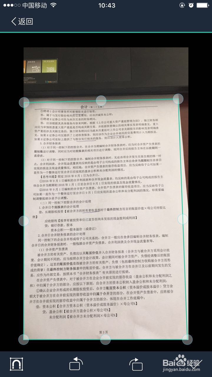 如何将黑背景图片打印成白背景A4纸上