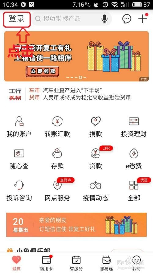 联网核查照片不一致怎么处理
