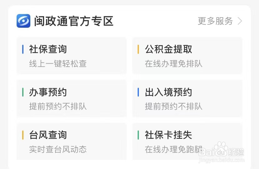 台风路径怎么查询