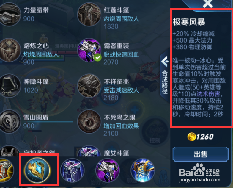 王者荣耀S18赛季鬼谷子铭文出装攻略