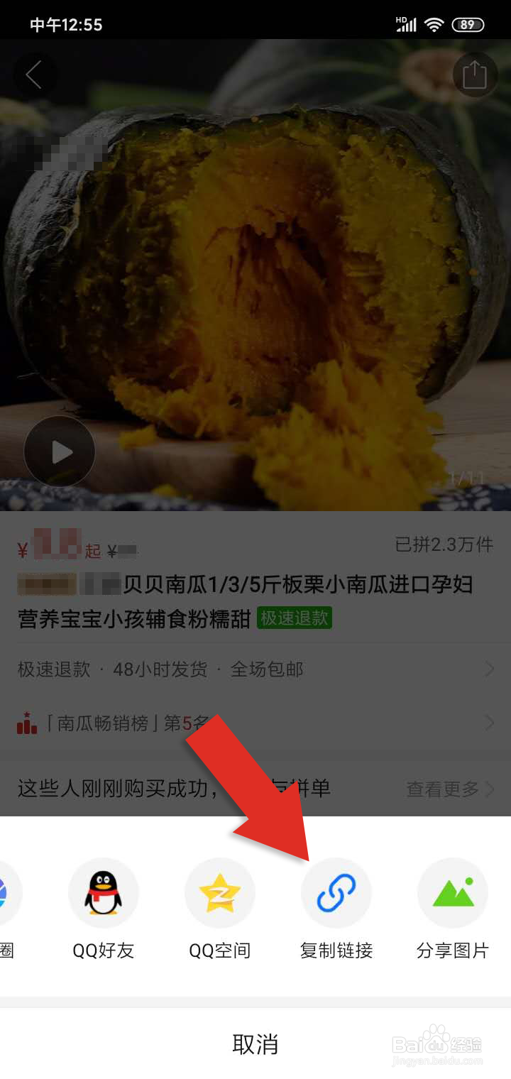 拼多多主图视频怎么保存?