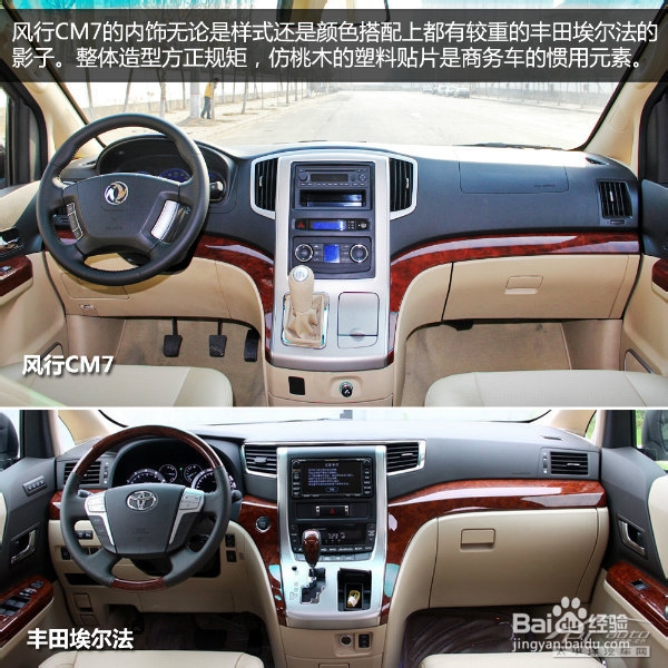 风行CM7实拍图解