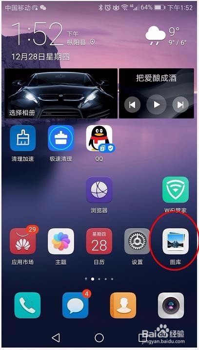打开手机相册方法