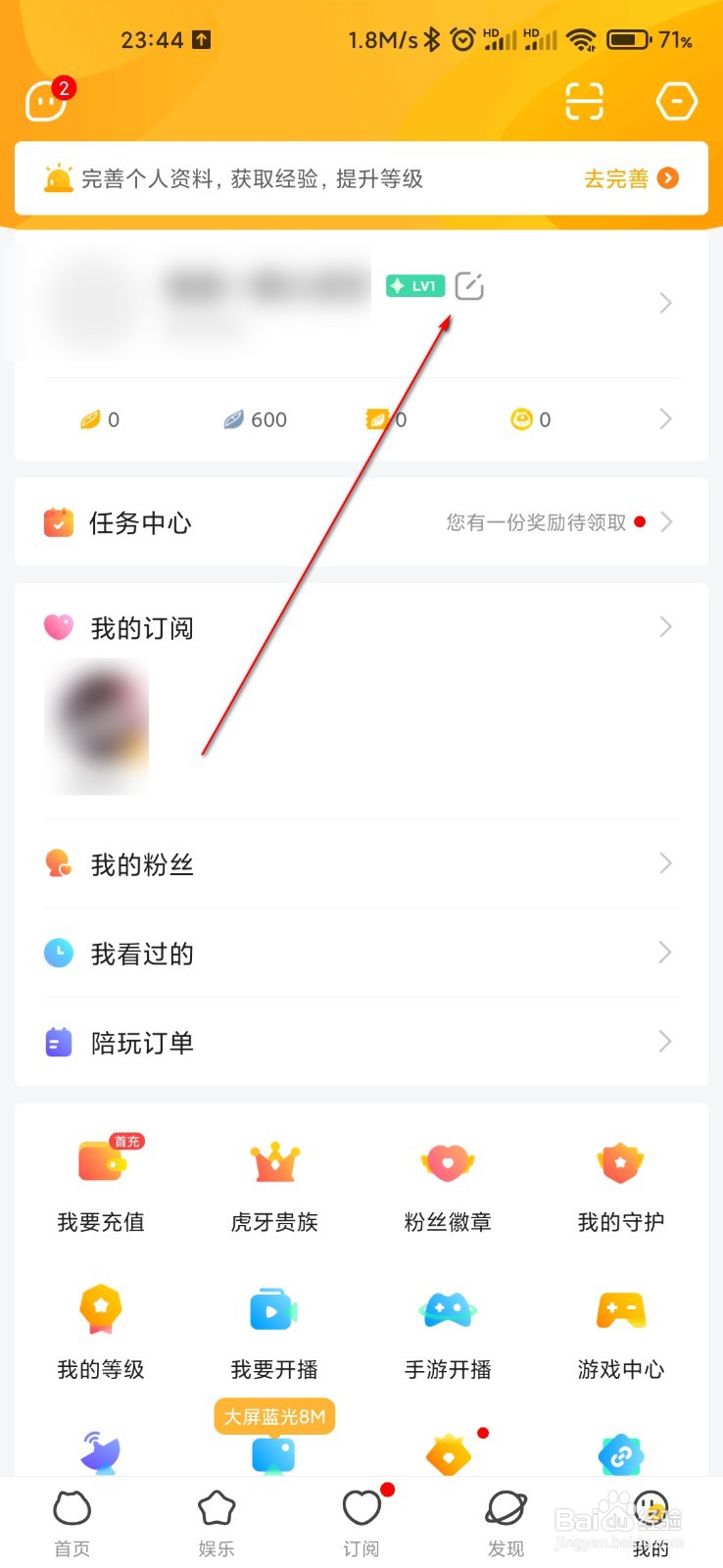 虎牙直播怎么管理视频