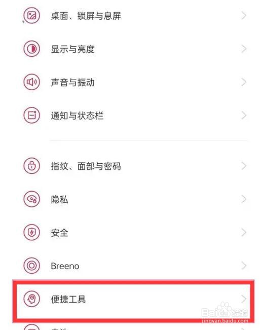 一加9pro在哪找手势体验功能