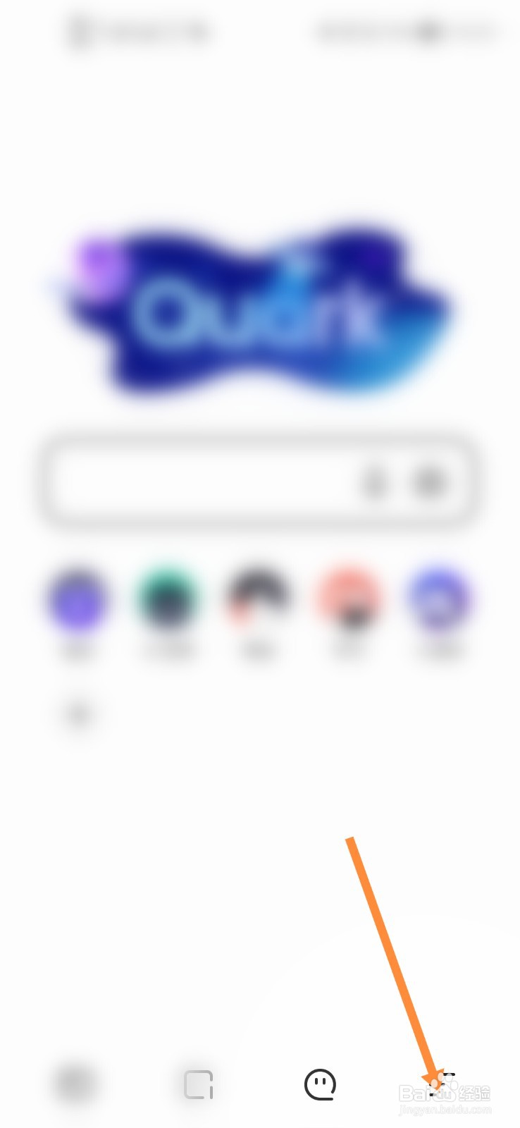 夸克怎么切换搜索引擎