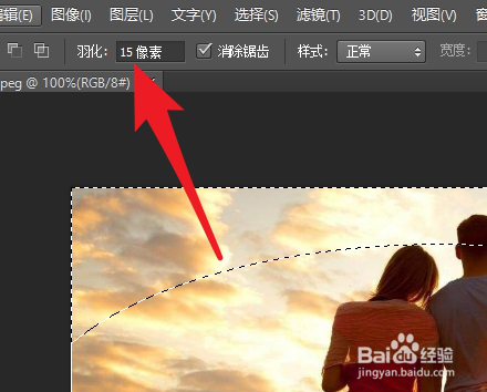 使用ps制作晕影镜头效果的方法