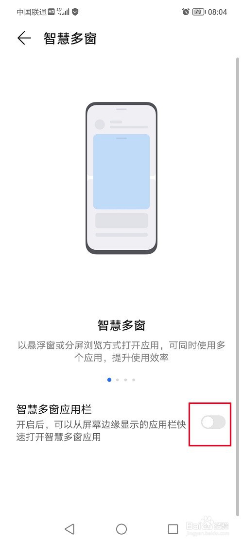 荣耀70怎么关闭智慧多窗
