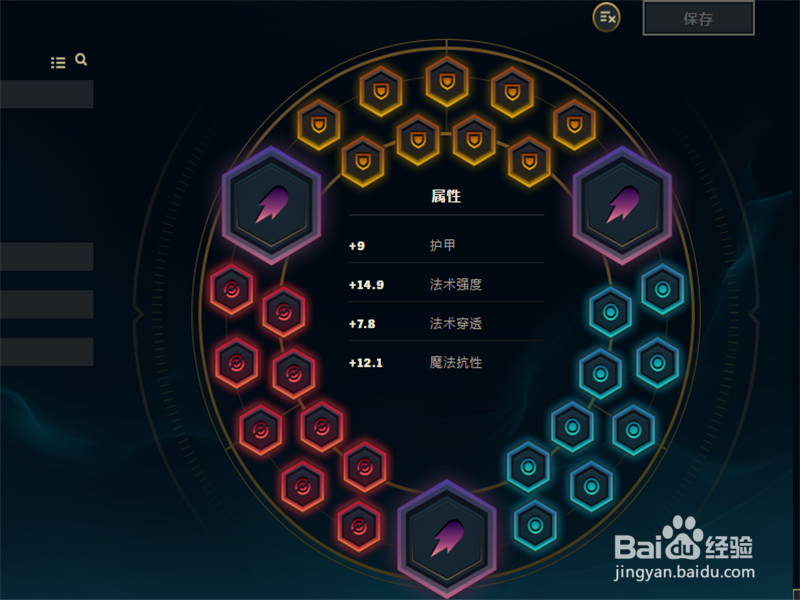 LOL7.16版本妖姬ap中单天赋符文加点攻略