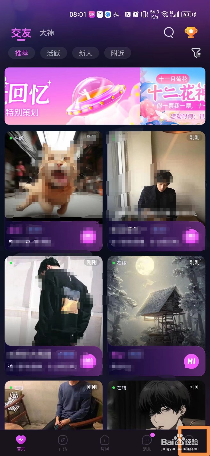 心悦软件如何清除缓存