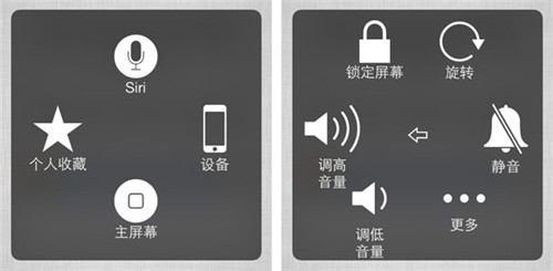 iphone6虚拟home键设置(小圆点)