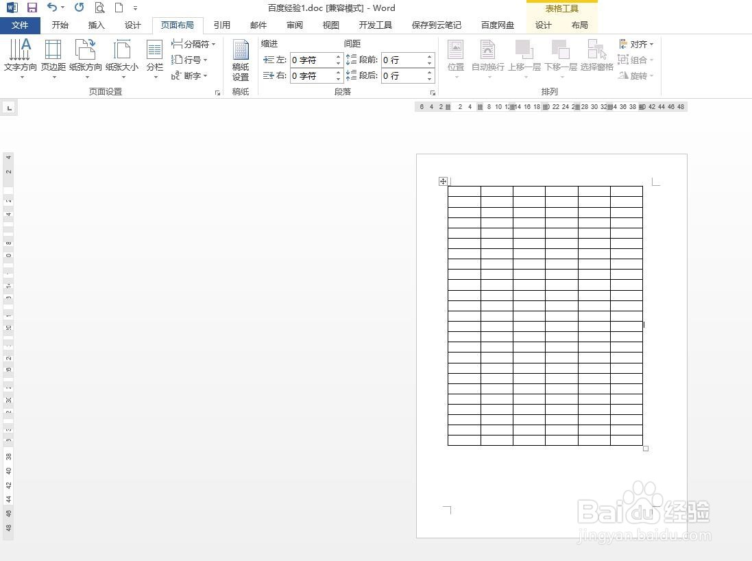 怎么把word文档里的表格两页调成一页