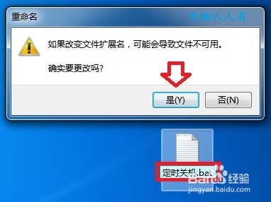 Windows7：[26]计划任务