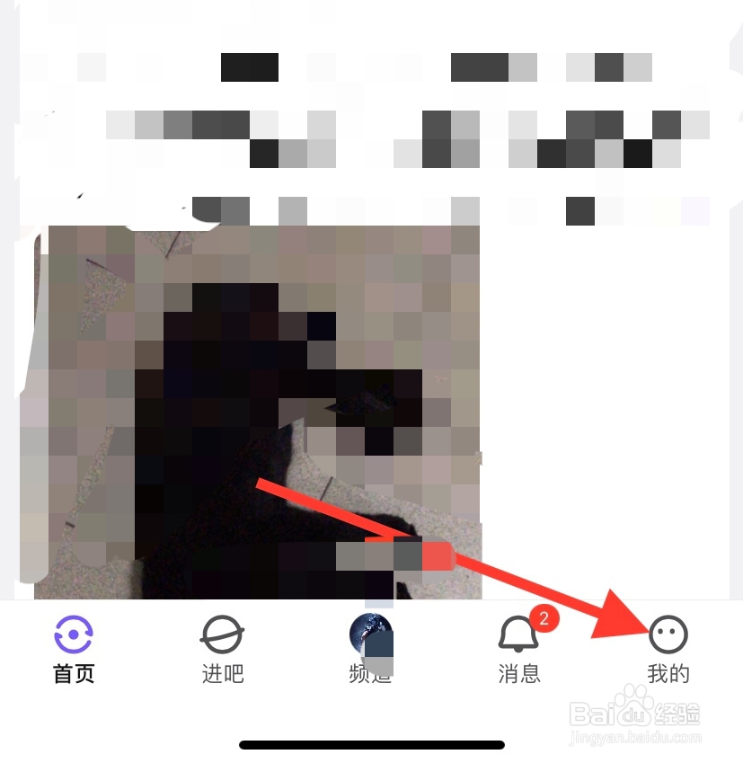 百度贴吧怎么关闭夜间模式