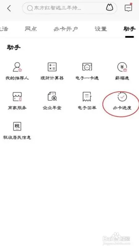 在网上办理招商银行储蓄卡如何取卡