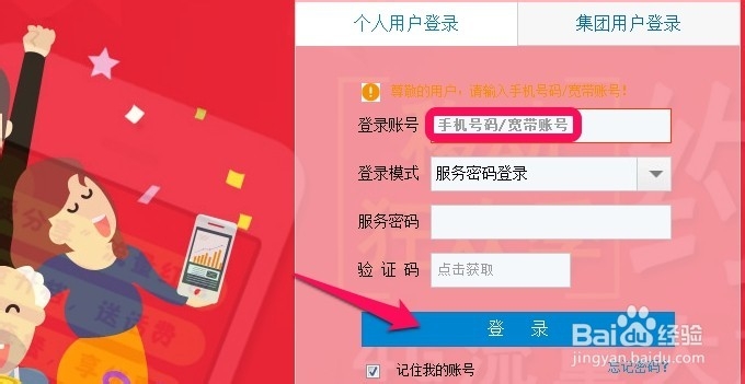 中国移动网上营业厅怎么退订业务