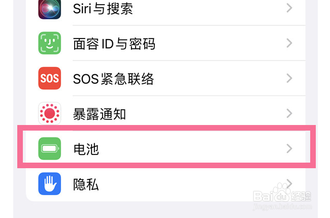 苹果13怎么设置电池充电保护