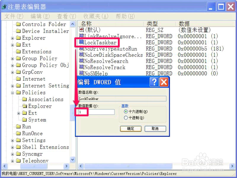 锁定任务栏变灰色怎么解除