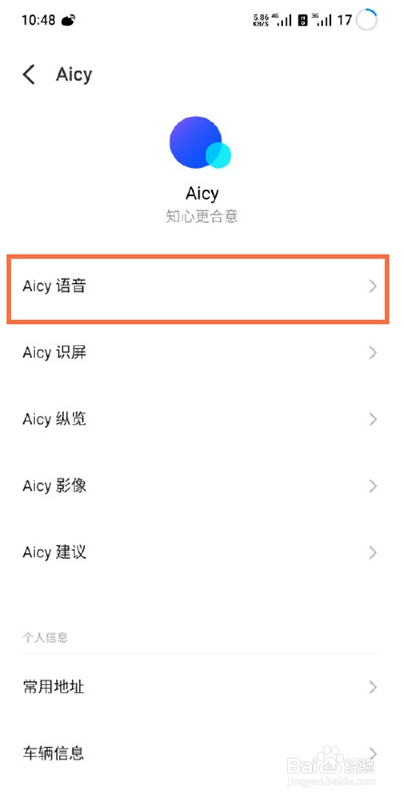 魅族18智慧识屏如何开启