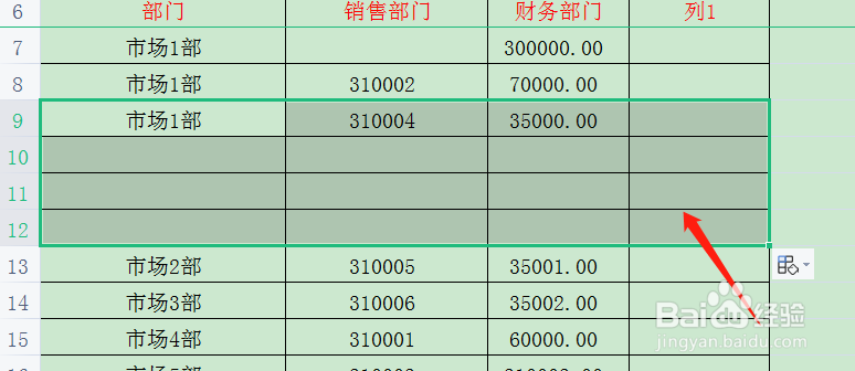表格怎么向下增加多行